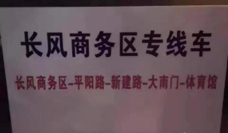 长风商务区夜间开通公交应急线路! bwin棋牌下载