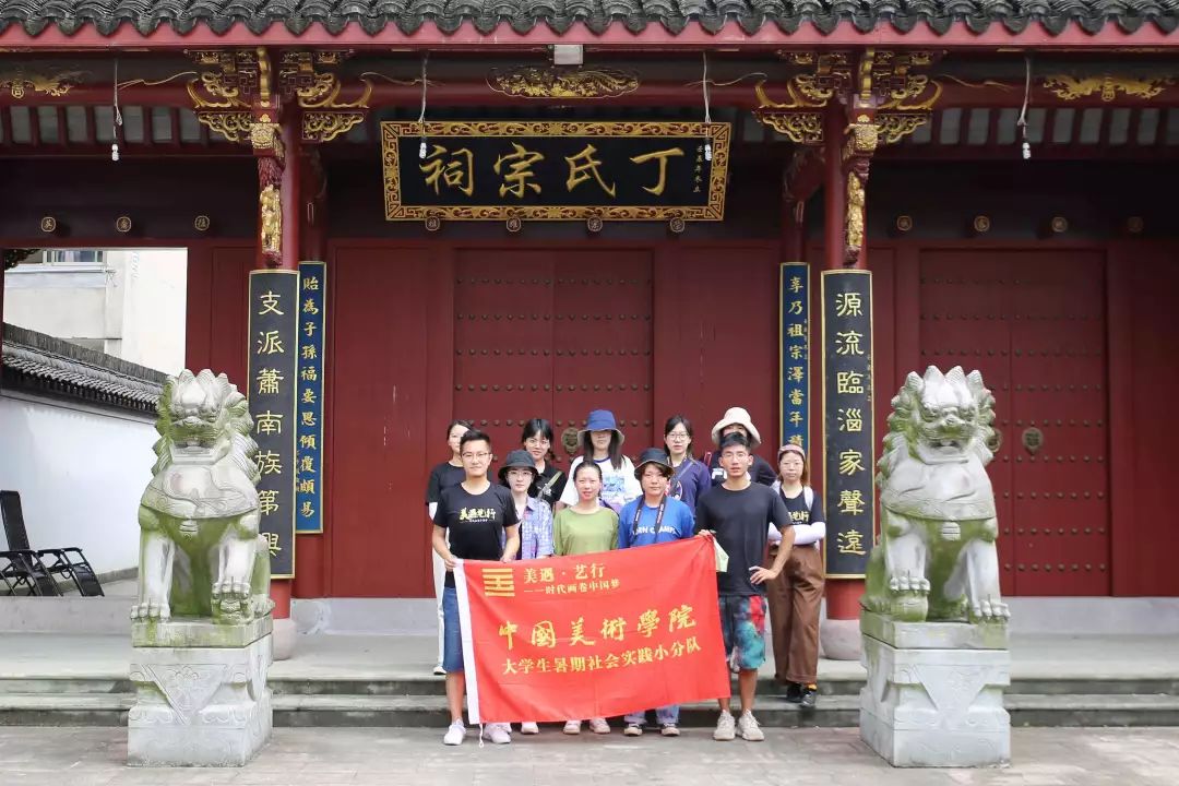 参观丁氏宗祠