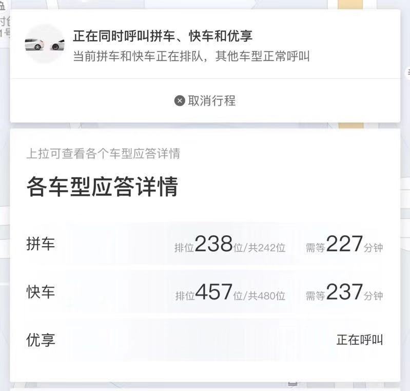 滴滴半场战事：运力争夺的硝烟