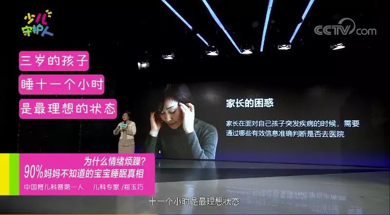                     少睡一会没关系？孩子缺觉危害大，这些你不能不知！
