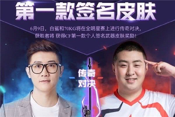 喜爱福快嘴：CF GIRL鱼美人，火线101启动！