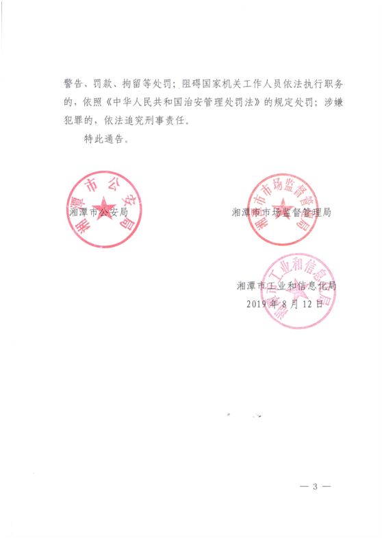 扩散！湘潭电动自行车9月起必须上牌，去哪上？是否收费？具体看这
