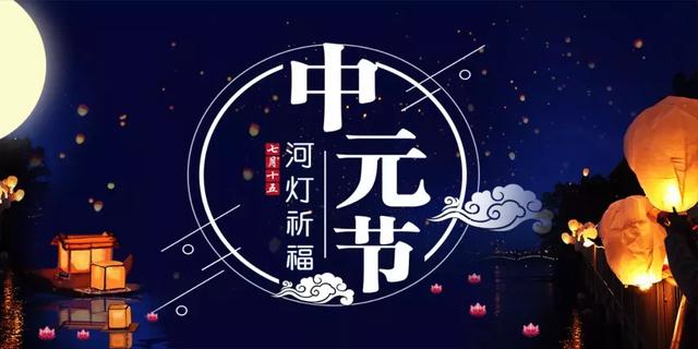 中元节：祈福静思 品茗养生