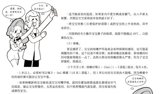                     宝宝咳嗽了，用这种药危害最大