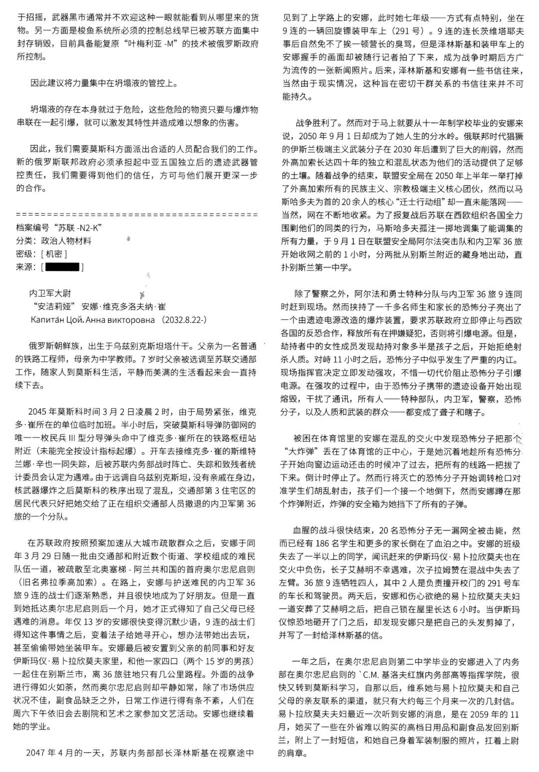 维克多简谱_冰上的尤里维克多(2)