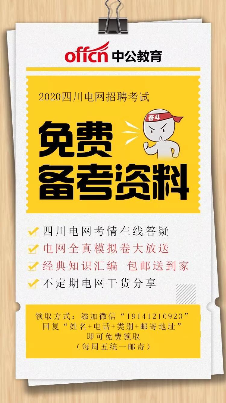 四川国企招聘_大专学历即可 年薪高达40万 巴中国企公开招聘11人即将报名(5)