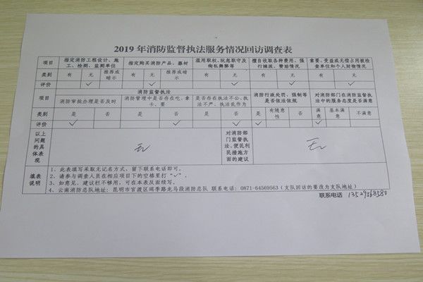 深入开展消防执法领域腐败问题专项整治工作