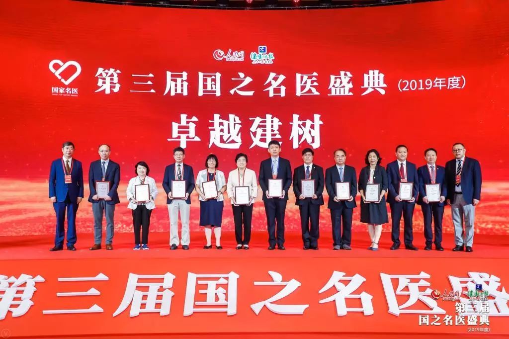 中南大学7位专家荣获“国之名医”称号。 九州平台娱乐网