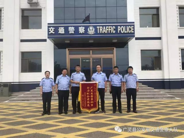 河北省邢台市公安局交警支队一行人员,来到广灵县公安局交警大队,送上