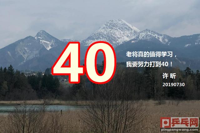 若想人前显贵必先人后遭罪,国乒许昕为奥运会资格这样备战