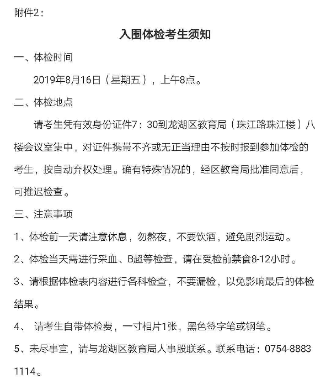 南澳招聘_汕头市南澳县网络招聘会火热进行中 超多好岗位,职为你来(3)