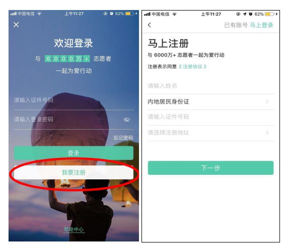 在延青年志愿者注意!福利来了,“志愿汇”免费看电影