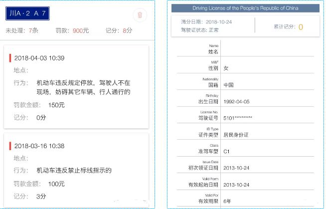 成都人口信息查询政策_成都信息工程大学(2)