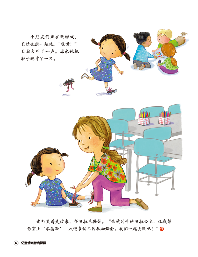 幼儿园老师是孩子的照料者,教育者和玩伴,让孩子提前了解老师会怎样和