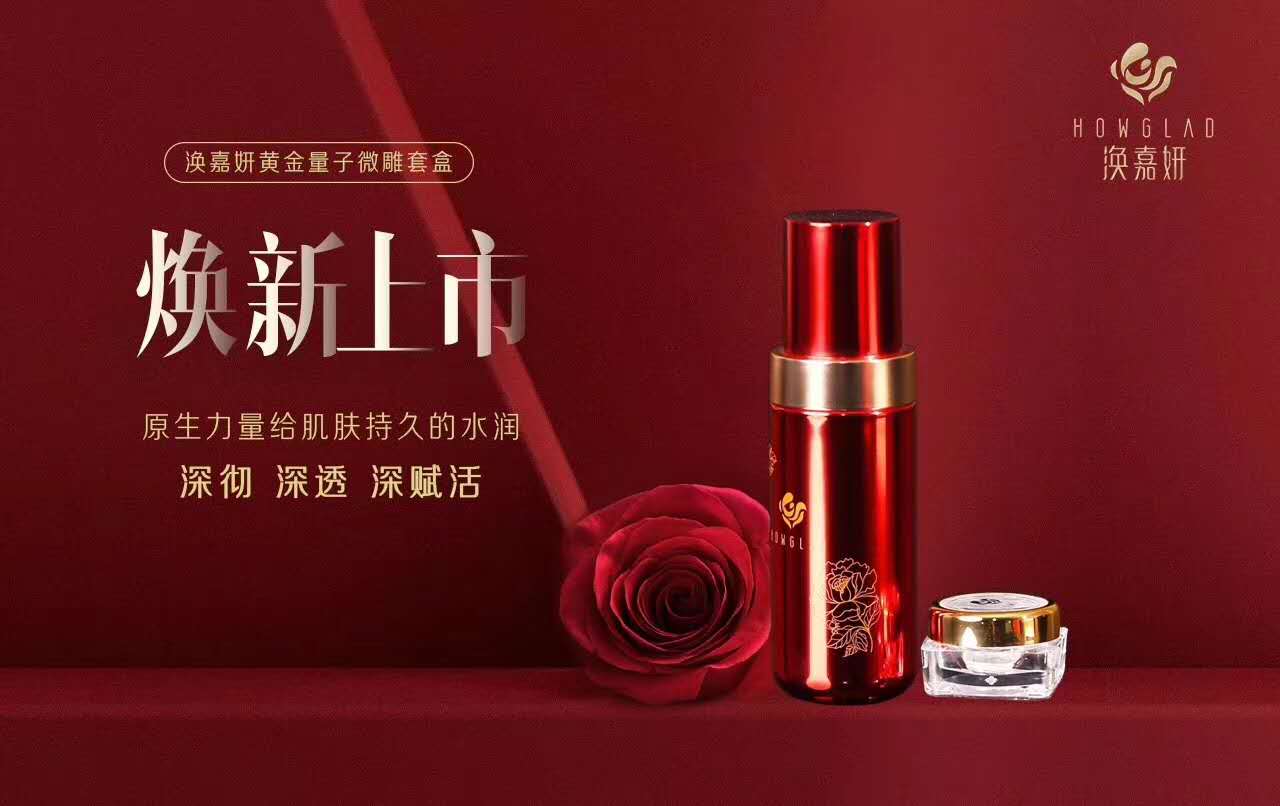 法国海茴香植物干细胞 涣嘉妍的 贵族原料 代理