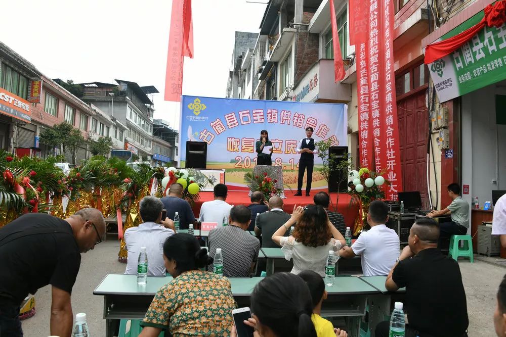 古蔺县新成立一家供销合作社服务群众生产生活