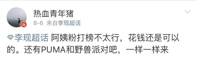 李现、肖战等艺人大火背后：流量们的更新迭代和饭圈文化的年龄扩张