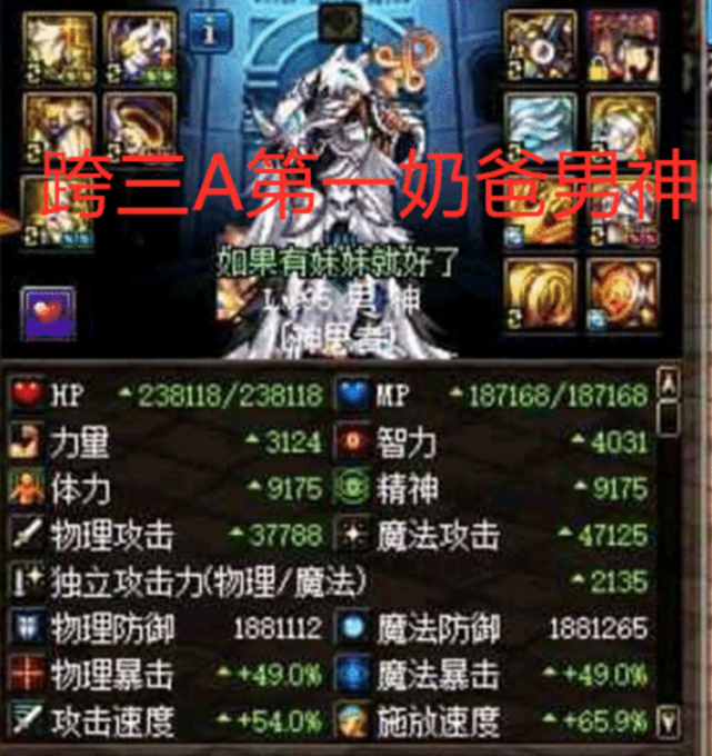 dnf国服排名_dnf国服天空套大全(2)