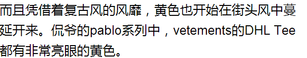 除了黑白灰，这四个当下比较火的颜色更适合你