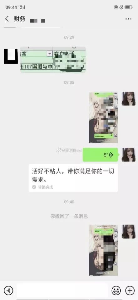 ▼ @贾萌瑜xixi 发错群不尴尬,发错人才尴尬