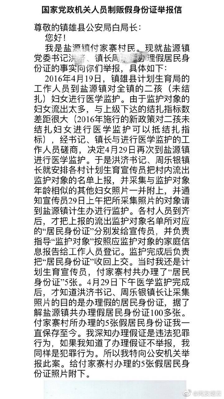 雄县人口数量_雄县火葬场图片