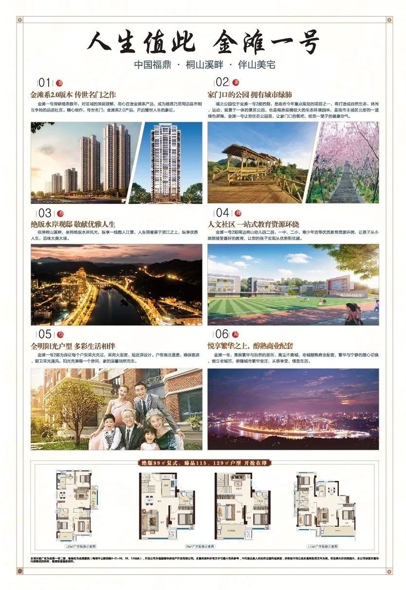 活动时间:8月17日 活动地址:福鼎金滩一号营销中心 金滩一号二期 即将