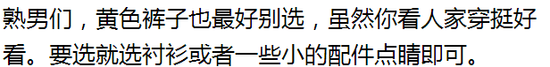 除了黑白灰，这四个当下比较火的颜色更适合你