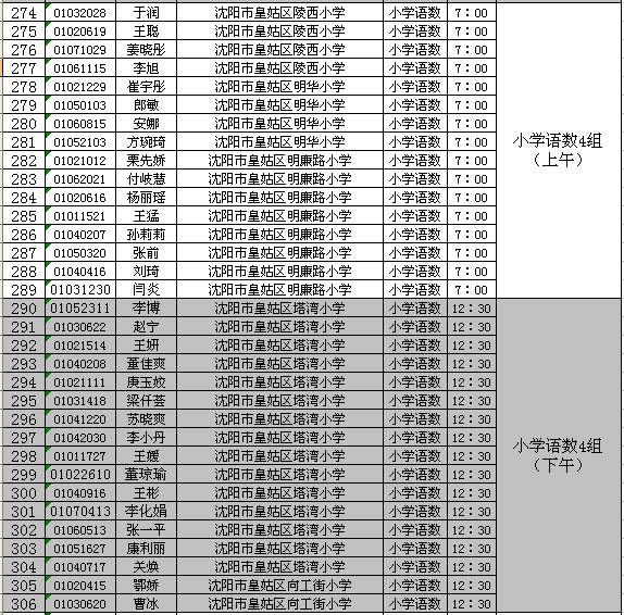 皇姑招聘_沈阳铁西招聘 沈阳平安保险招聘皇姑(3)