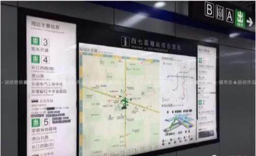 发布的地铁3号线示意图对比表示,合肥地铁3号线部分站点可能会改名