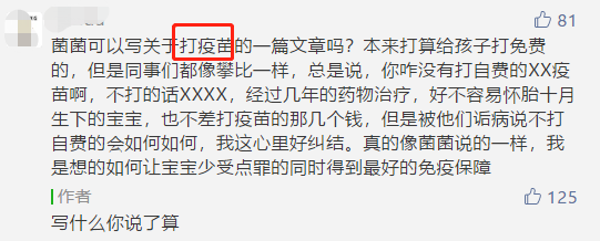                     自费疫苗要打吗？要想省钱又对宝宝好，就得这么打