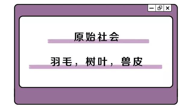 古代不穿内裤，来姨妈了怎么办？