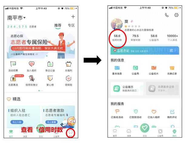 在延青年志愿者注意!福利来了,“志愿汇”免费看电影