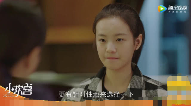 乔英子方一凡突破朋友界限,被双方家长撞见,棒