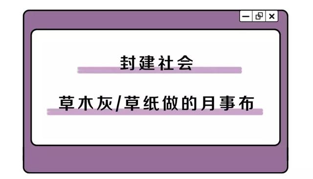 古代不穿内裤，来姨妈了怎么办？