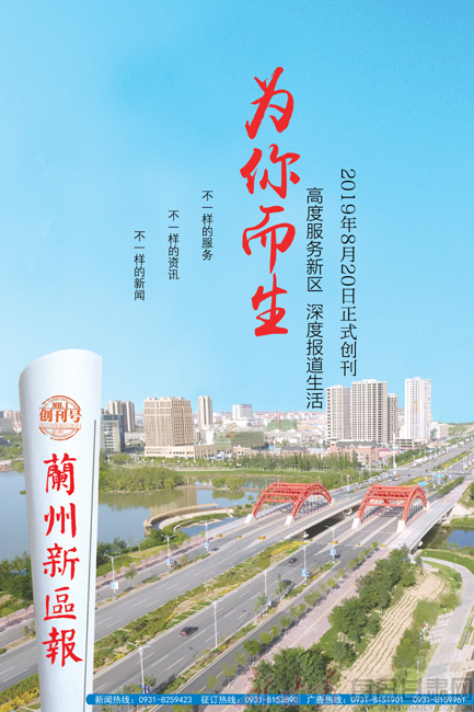 兰州新区 2019 gdp_兰州新区
