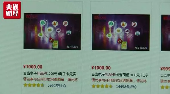 网购赔付圈套:退款要先买当当礼品卡?一通电话600多万没了 缅甸皇家娱乐在线