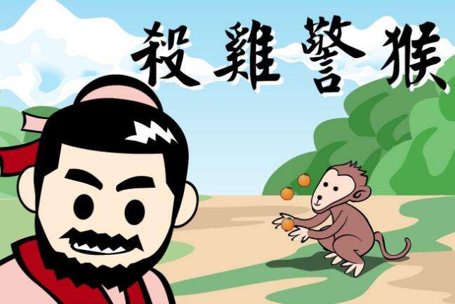 人猴子猜成语是什么成语_手机游戏最新攻略 乐单机游戏网