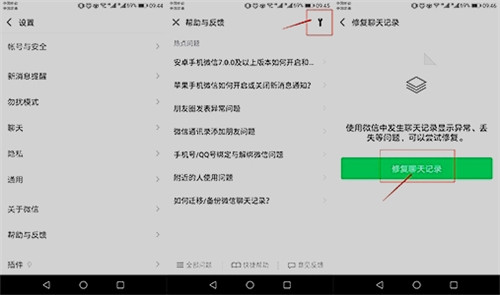 教你学会恢复微信聊天记录,删除数据一键恢复_手机