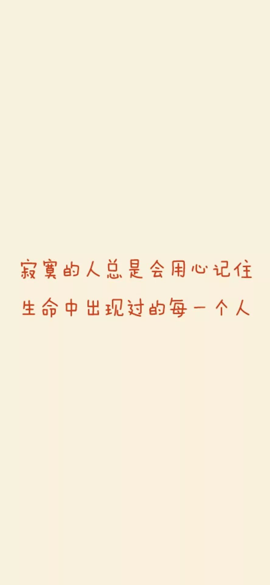 文字壁纸丨白头偕老一个人