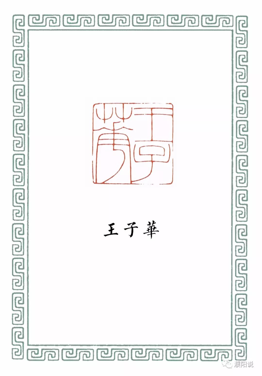 成语心心相什么_成语心心相照