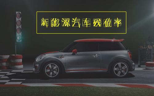 哪里买二手电动汽车最靠谱 de4486bada124fa7a38b0696ab492eb0.jpeg