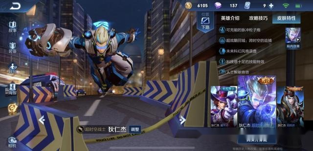 王者荣耀:传说皮肤排名,幻海特效敷衍,最便宜的