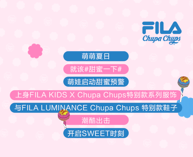 FILA | 叮!甜蜜一下,FILA LUMINANCE Chupa Chups倒计时已开启 龙8国际long881