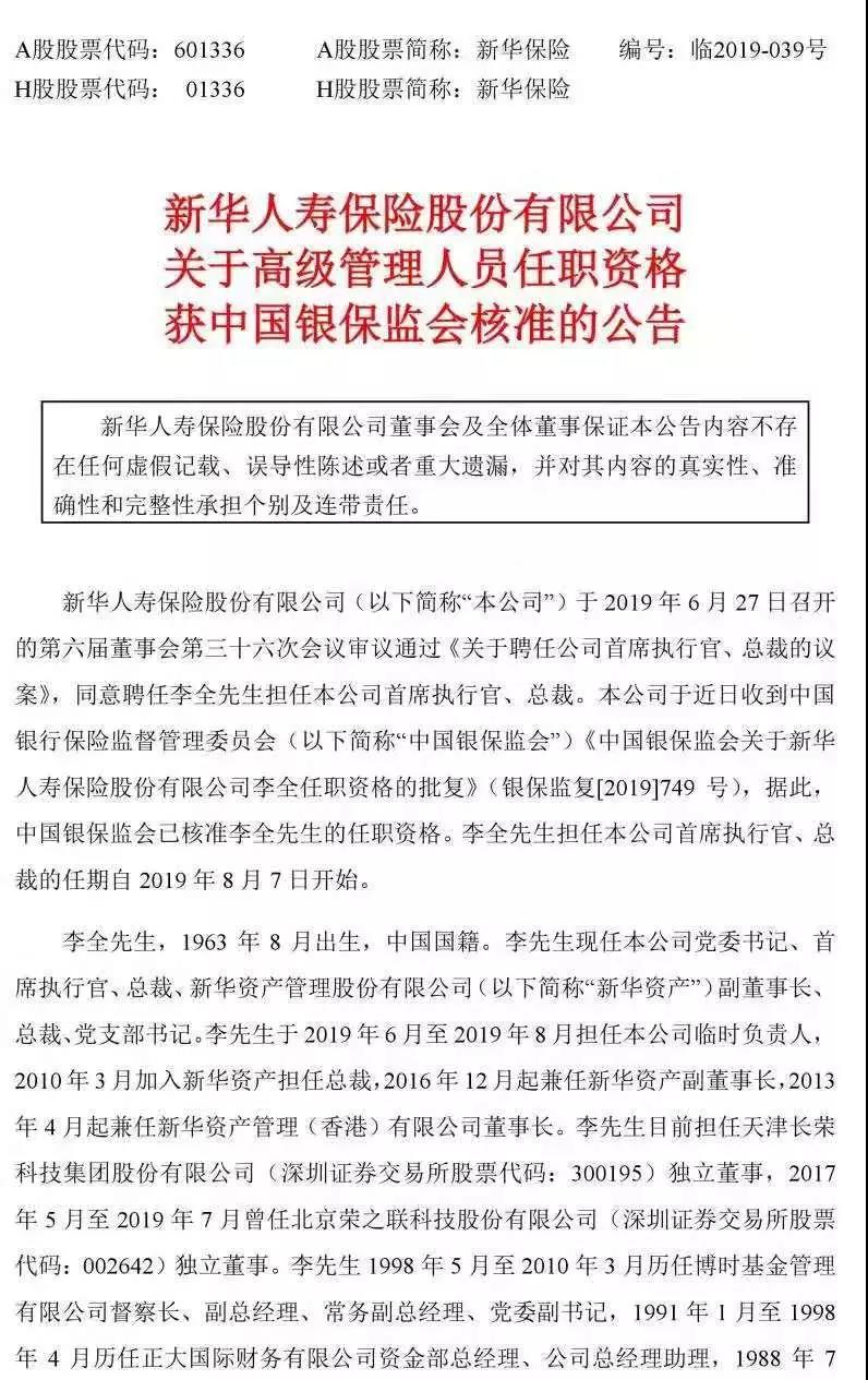 董事长任职资格_教师任职资格证书图片(2)