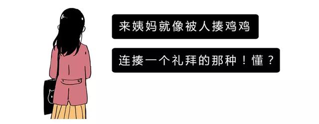 古代不穿内裤，来姨妈了怎么办？