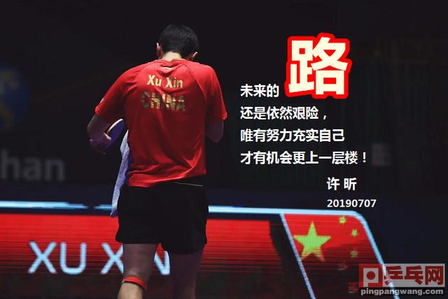 若想人前显贵必先人后遭罪,国乒许昕为奥运会资格这样备战