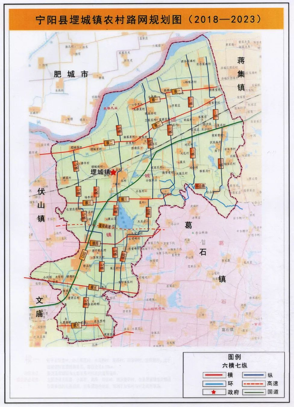 坚持规划引领,聘请专业团队,编制《宁阳县堽城镇农村路网规划(2018至