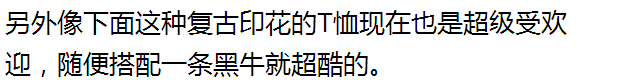 除了黑白灰，这四个当下比较火的颜色更适合你