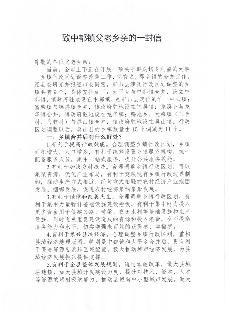 父老乡亲二胡简谱_父老乡亲简谱(3)