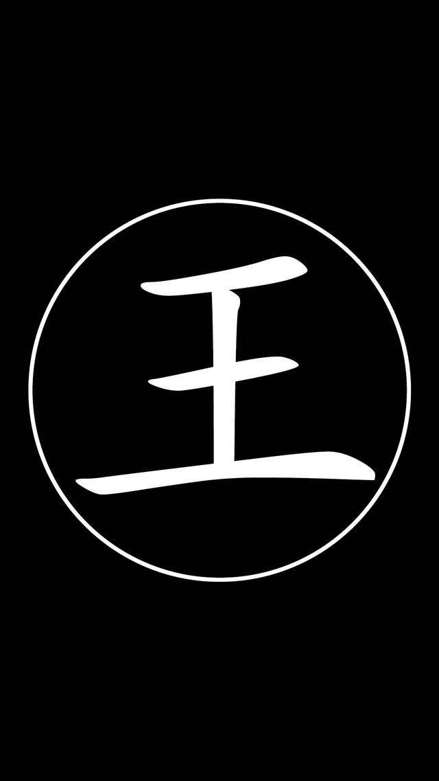 抖音热门头像,抖音热门壁纸,超火的姓氏头像壁纸,纯黑色简约背景图
